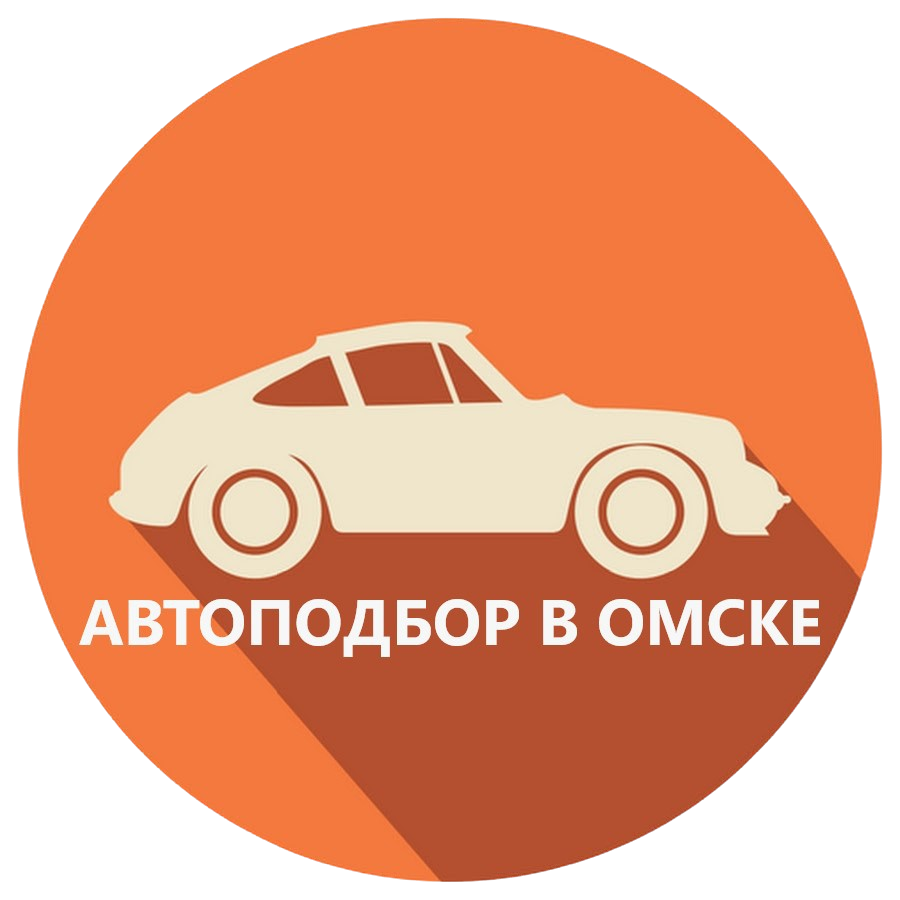 Автоподбор в омске. Значки автомобилей. Авто в круге. Машина иконка. Авторынок Краснодар.